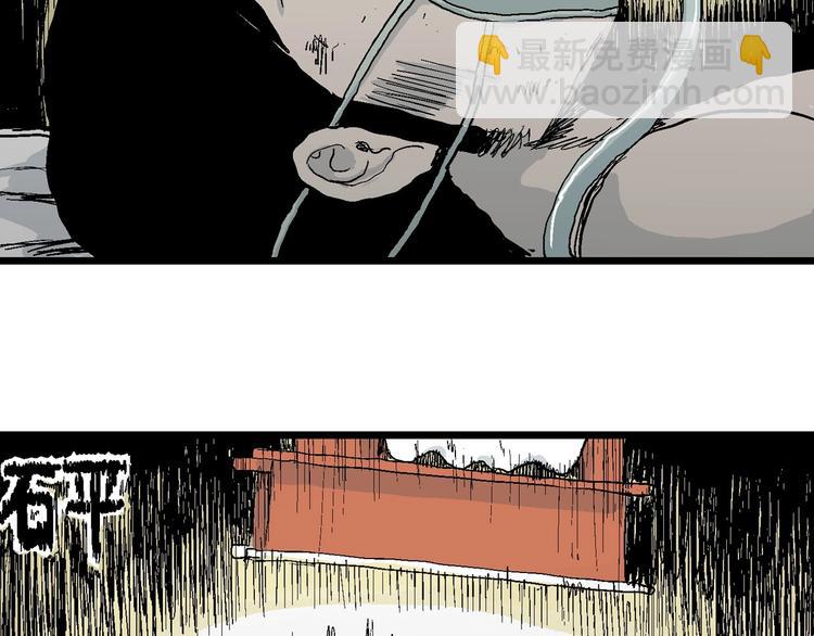 人類進化論 - 第74話 雪女（10）(2/3) - 5