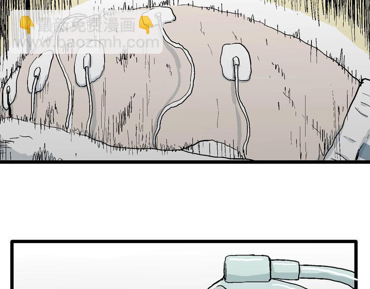 人類進化論 - 第74話 雪女（10）(2/3) - 6