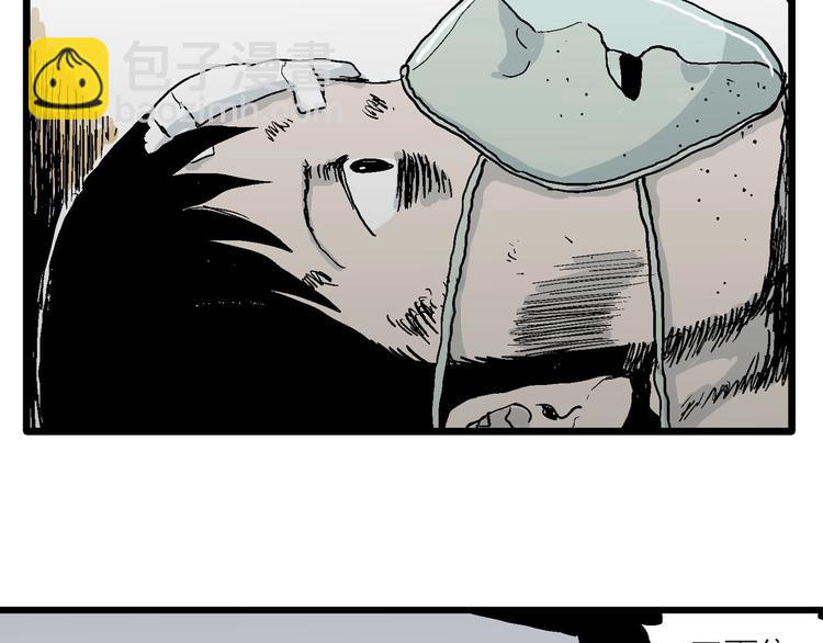 人類進化論 - 第74話 雪女（10）(2/3) - 7