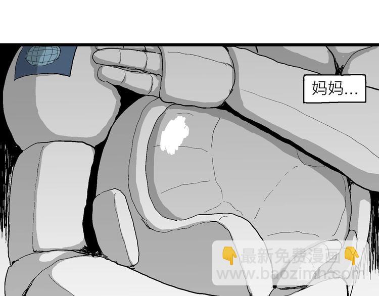 人類進化論 - 第76話 新人類（1）(3/3) - 4