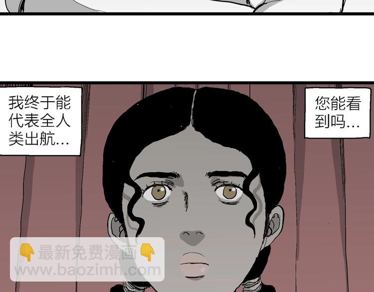 人類進化論 - 第76話 新人類（1）(3/3) - 1
