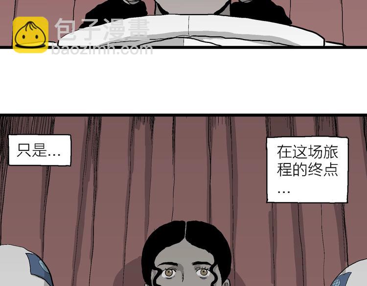 人類進化論 - 第76話 新人類（1）(3/3) - 2