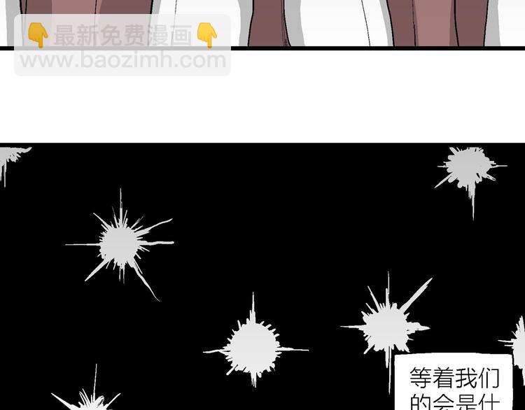 人類進化論 - 第76話 新人類（1）(3/3) - 4