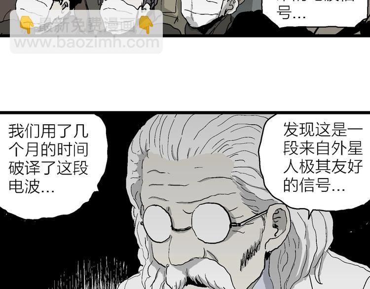 人類進化論 - 第76話 新人類（1）(2/3) - 7