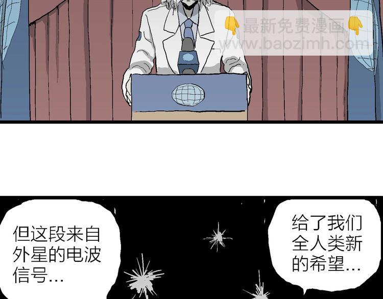 人類進化論 - 第76話 新人類（1）(2/3) - 1