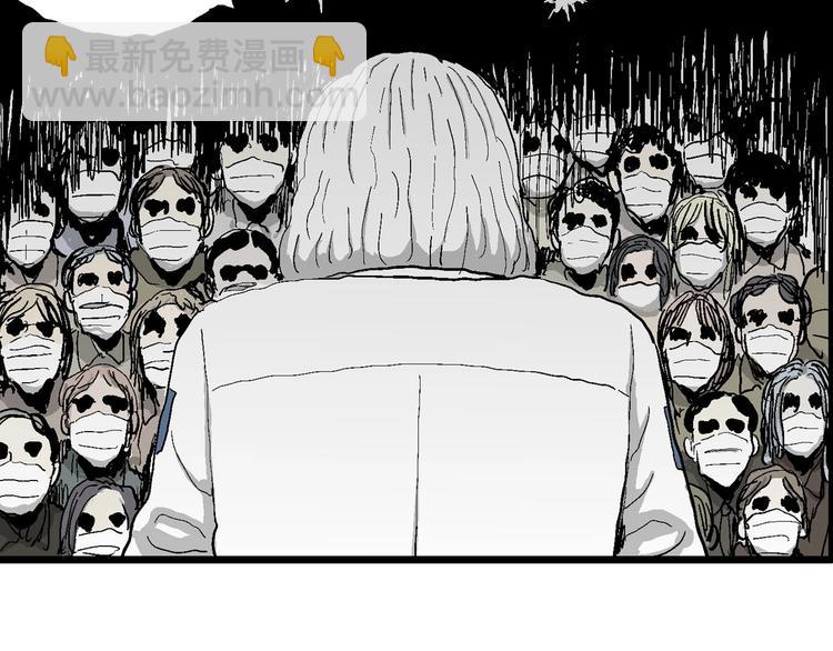 人類進化論 - 第76話 新人類（1）(2/3) - 2