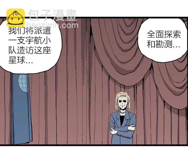 人類進化論 - 第76話 新人類（1）(2/3) - 3