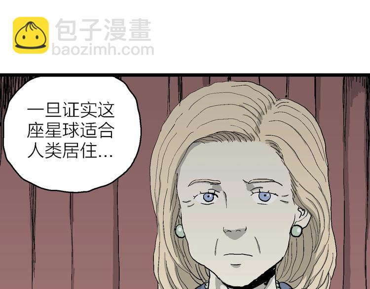 人類進化論 - 第76話 新人類（1）(2/3) - 4