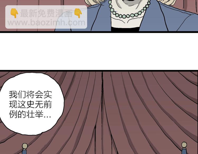 人類進化論 - 第76話 新人類（1）(2/3) - 5