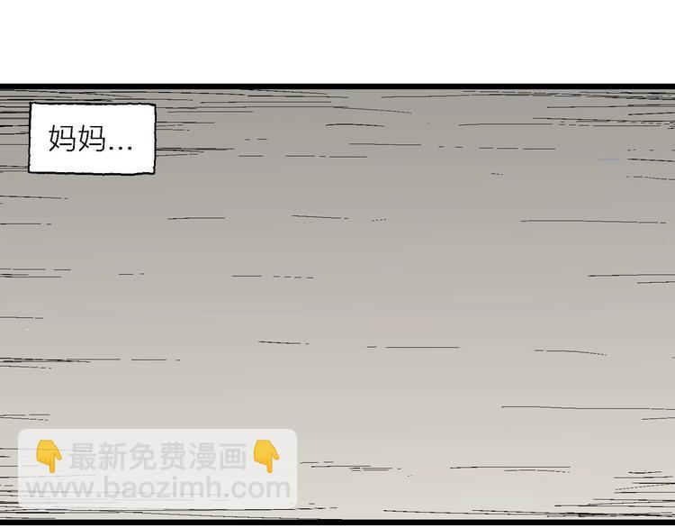 人類進化論 - 第76話 新人類（1）(1/3) - 6