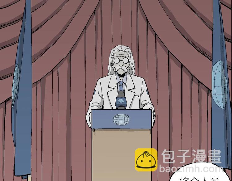 人類進化論 - 第76話 新人類（1）(2/3) - 6