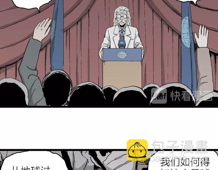 人類進化論 - 第76話 新人類（1）(2/3) - 1