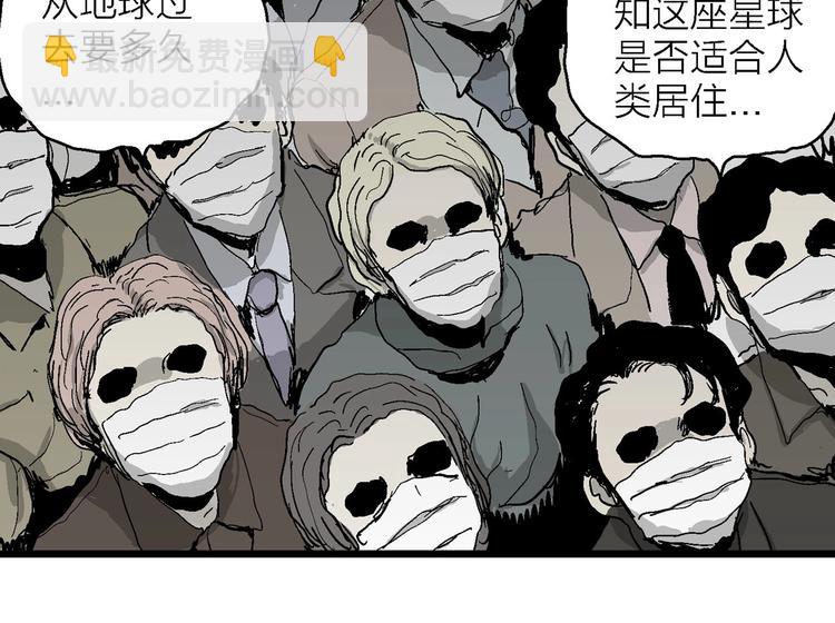 人類進化論 - 第76話 新人類（1）(2/3) - 2