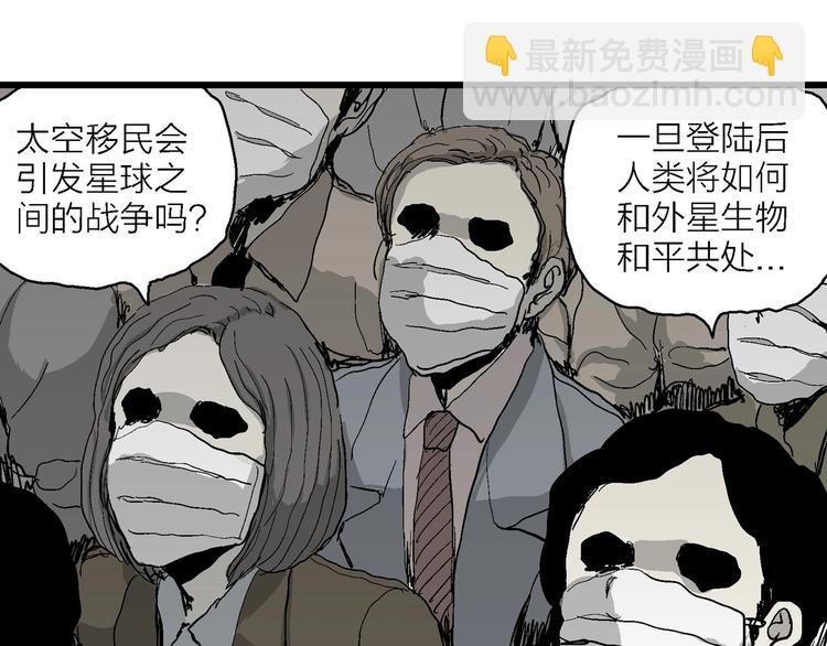 人類進化論 - 第76話 新人類（1）(2/3) - 3