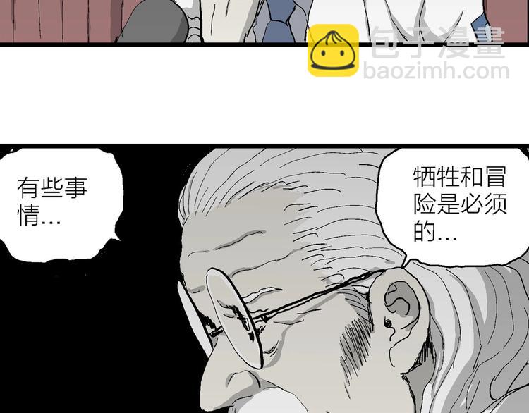 人類進化論 - 第76話 新人類（1）(2/3) - 5