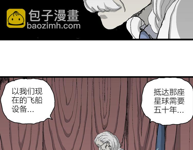 人類進化論 - 第76話 新人類（1）(2/3) - 6