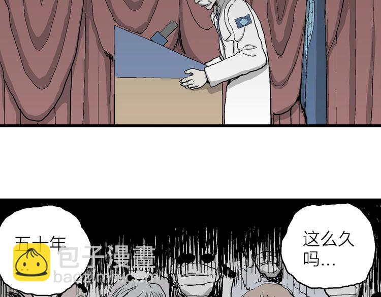 人類進化論 - 第76話 新人類（1）(2/3) - 7