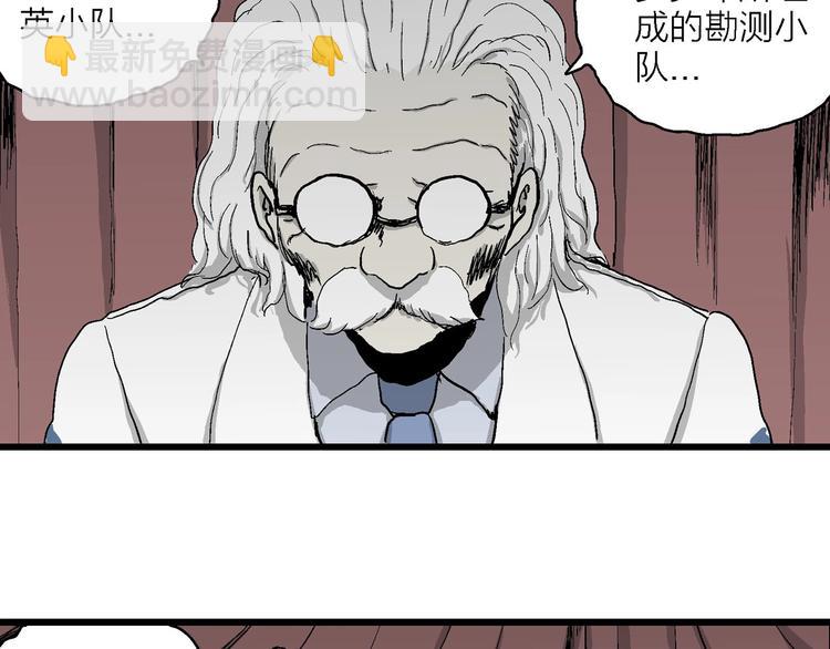 人類進化論 - 第76話 新人類（1）(2/3) - 1