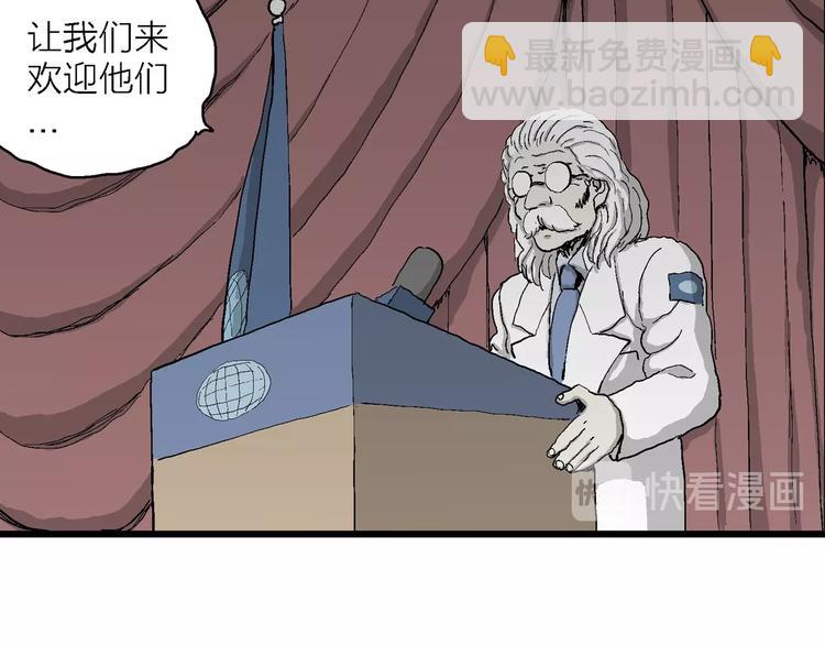 人類進化論 - 第76話 新人類（1）(2/3) - 2