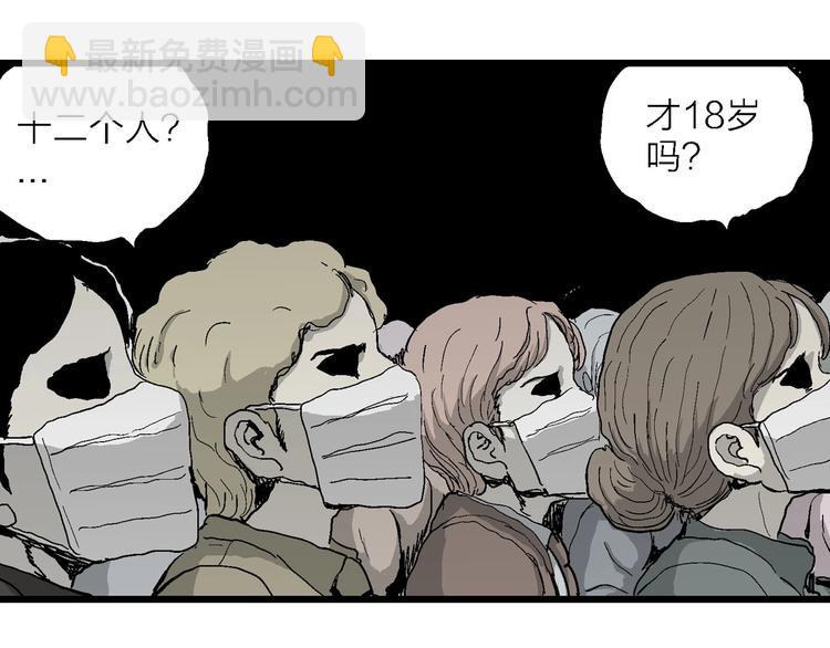 人類進化論 - 第76話 新人類（1）(2/3) - 3