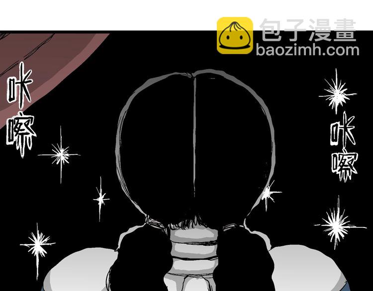 人類進化論 - 第76話 新人類（1）(2/3) - 1