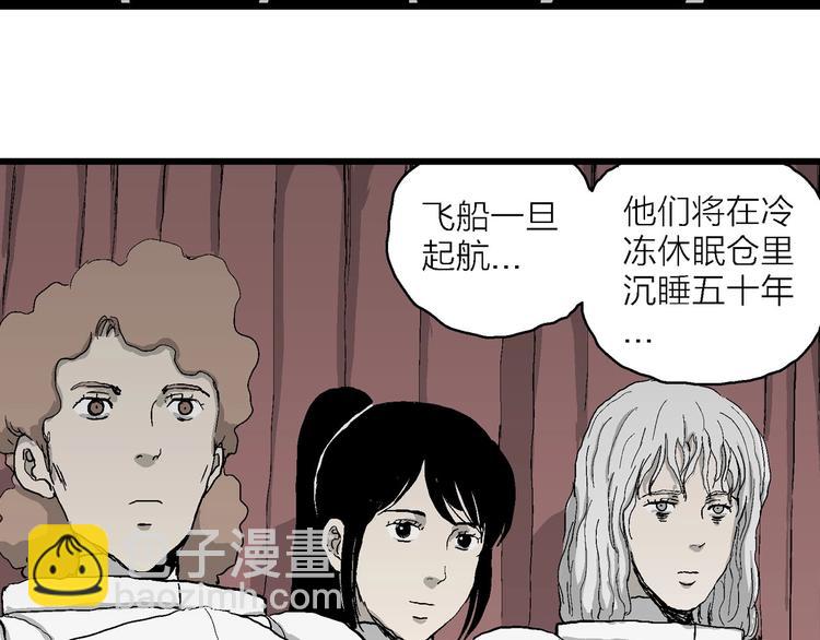 人類進化論 - 第76話 新人類（1）(2/3) - 4