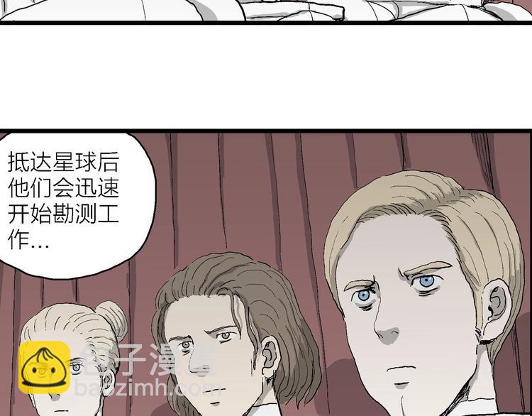 人類進化論 - 第76話 新人類（1）(2/3) - 5