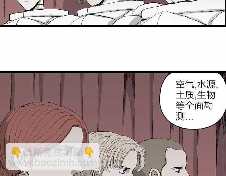 人類進化論 - 第76話 新人類（1）(2/3) - 6