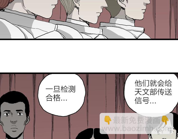 人類進化論 - 第76話 新人類（1）(2/3) - 7