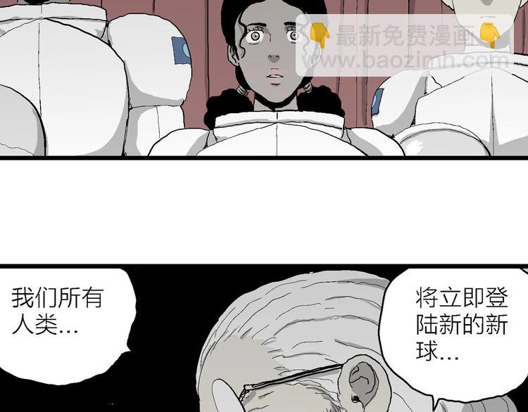 人類進化論 - 第76話 新人類（1）(2/3) - 8