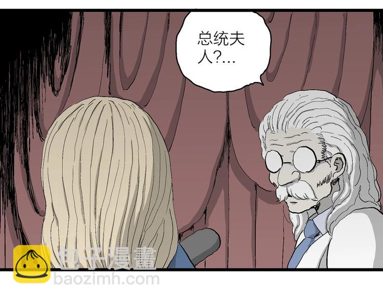 人類進化論 - 第76話 新人類（1）(2/3) - 3