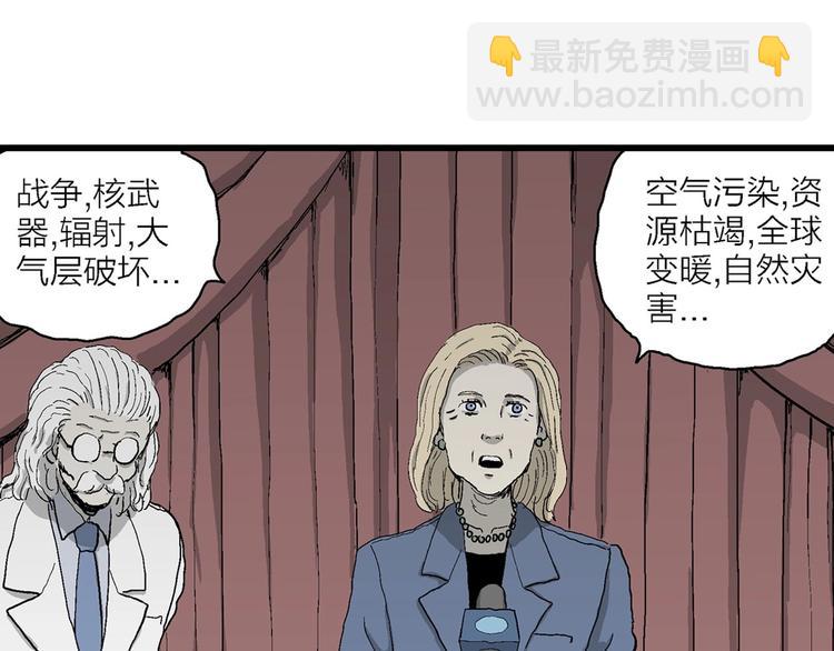 人類進化論 - 第76話 新人類（1）(2/3) - 5