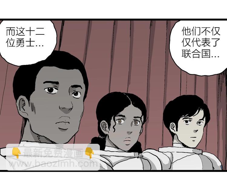 人類進化論 - 第76話 新人類（1）(2/3) - 8