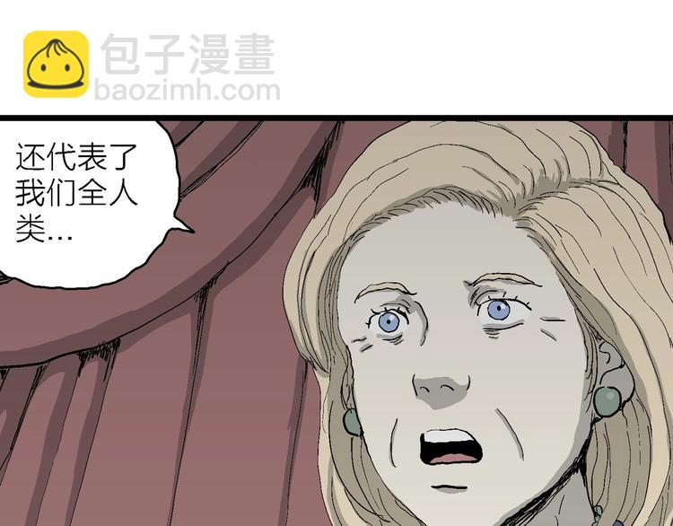 人類進化論 - 第76話 新人類（1）(2/3) - 1