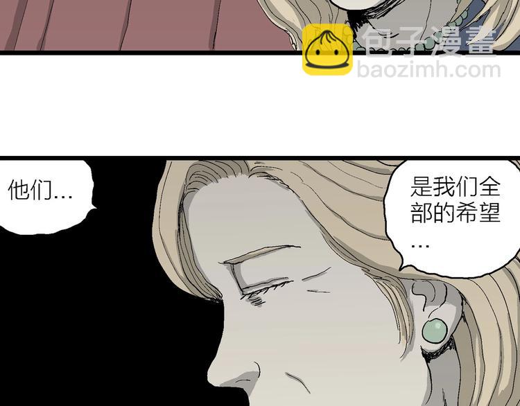 人類進化論 - 第76話 新人類（1）(2/3) - 2