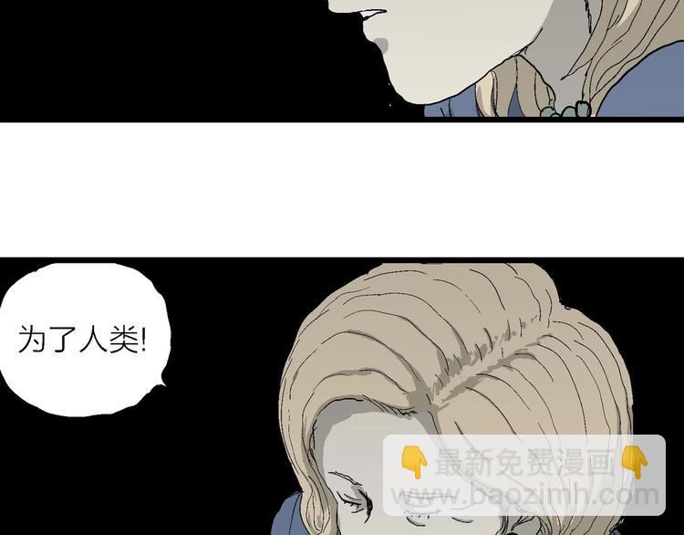 人類進化論 - 第76話 新人類（1）(2/3) - 3