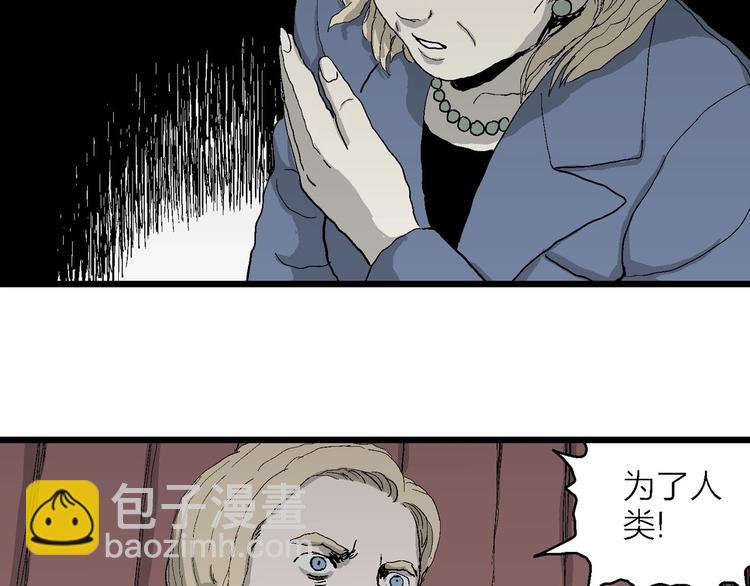 人類進化論 - 第76話 新人類（1）(2/3) - 4