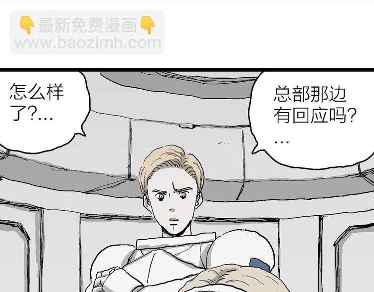 人類進化論 - 第78話 新人類（3）(3/3) - 7