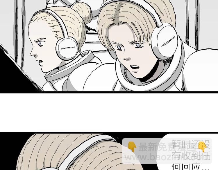 人類進化論 - 第78話 新人類（3）(3/3) - 8