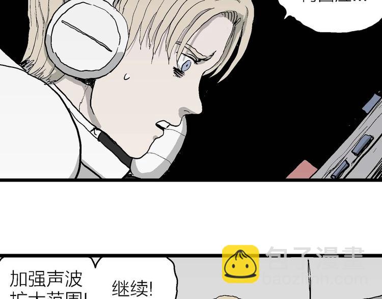 人類進化論 - 第78話 新人類（3）(3/3) - 1