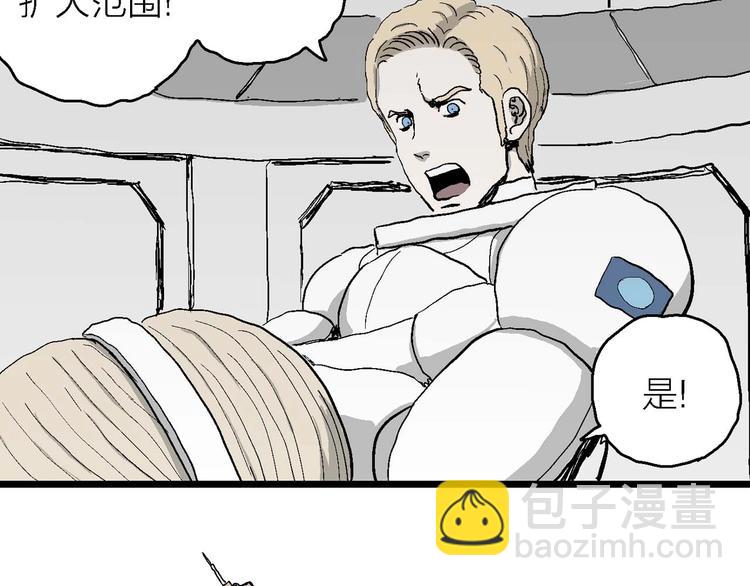 人類進化論 - 第78話 新人類（3）(3/3) - 2