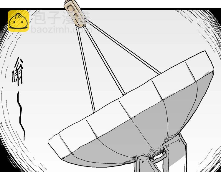 人類進化論 - 第78話 新人類（3）(3/3) - 3