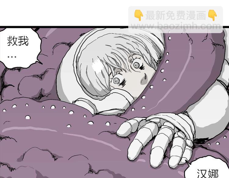 人類進化論 - 第78話 新人類（3）(1/3) - 3