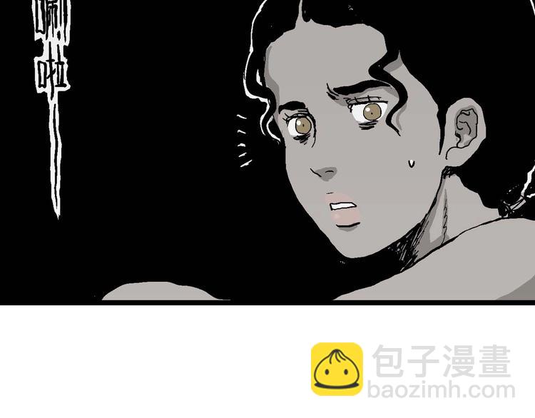 人類進化論 - 第78話 新人類（3）(3/3) - 7