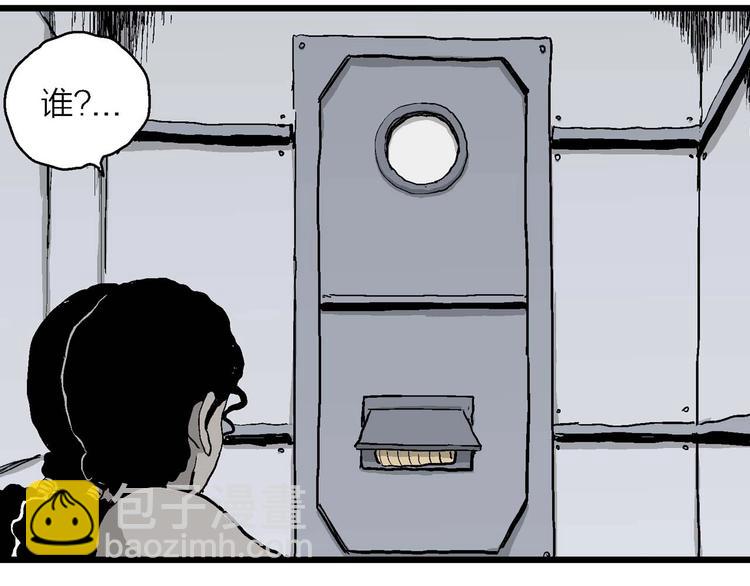 人類進化論 - 第78話 新人類（3）(3/3) - 8