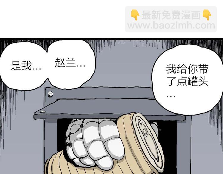 人類進化論 - 第78話 新人類（3）(3/3) - 1