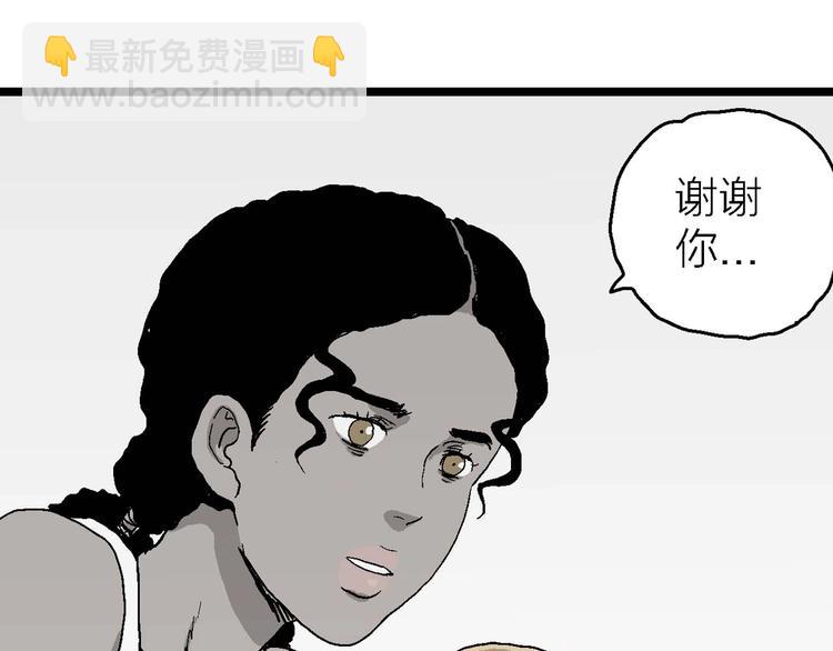 人類進化論 - 第78話 新人類（3）(3/3) - 3