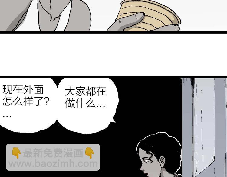 人類進化論 - 第78話 新人類（3）(3/3) - 4