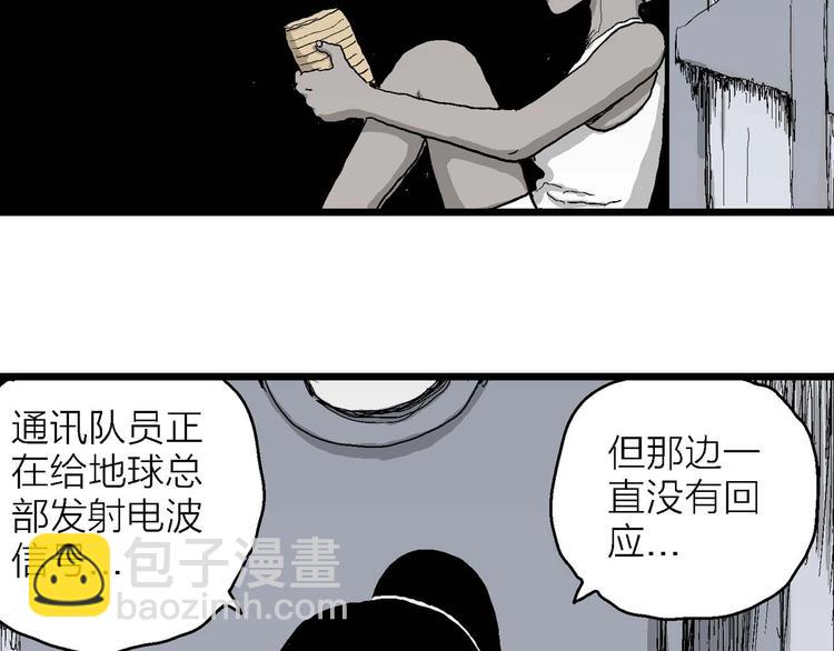 人類進化論 - 第78話 新人類（3）(3/3) - 5