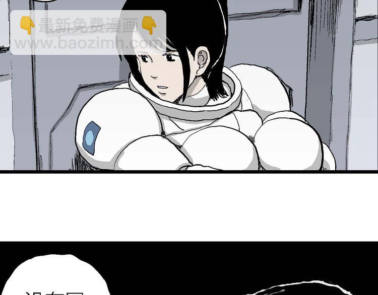 人類進化論 - 第78話 新人類（3）(3/3) - 6